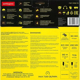 Диск пильный универсальный BERGER мультирез, d210x30мм, 60зуб (BG1665)