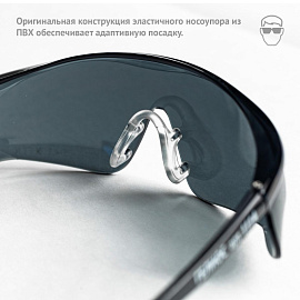 Очки защитные открытые универсальные Ампаро Гелиос затемненные серые (1114)