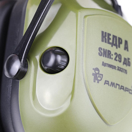 Наушники противошумные активные Ампаро Кедр А стандартное оголовье 29 дБ зеленые