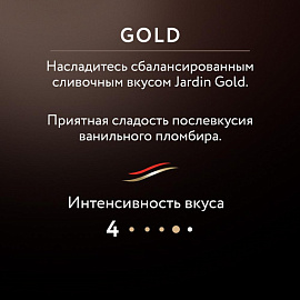 Кофе растворимый сублимированный Jardin Gold 240 г (пакет) фото Кофе растворимый сублимированный Jardin Gold 240 г (пакет)