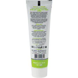 Крем регенерирующий-восстанавливающий Lifesiz Элен Profline для рук 100 мл