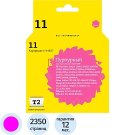 Картридж струйный T2 11 IC-H4837/C4837A для HP пурпурный совместимый