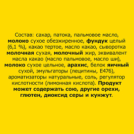 Шоколадные батончики Nuts (30 штук по 50 г) фото Шоколадные батончики Nuts (30 штук по 50 г)