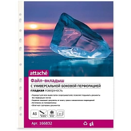 Файл-вкладыш (мультифора) Attache А3 30 мкм гладкий с перфорацией (50 штук в упаковке) фото Файл-вкладыш (мультифора) Attache А3 30 мкм гладкий с перфорацией (50 штук в упаковке)