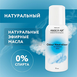 Баллон сменный для автоматического освежителя Amber Air 75 мл (00-00002254)