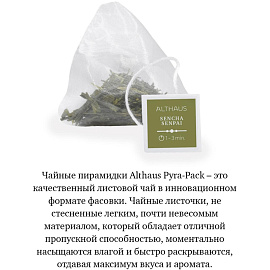 Чай зеленый Althaus Sencha Senpai Pira Pack 15 пакетиков