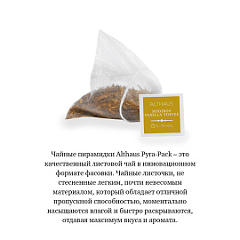 Чай ройбуш Althaus Rooibos Vanilla Toffee Pira Pack 15 пакетиков