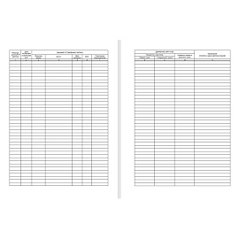 Журнал учета карточек граждан, подлежащих воинскому учету форма №10 (32 листа, скрепка, обложка картон)