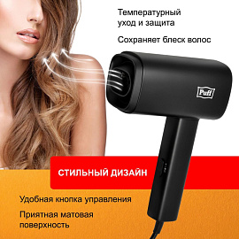 Фен Puff-1601Bl
