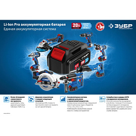 Винтоверт аккумуляторный ЗУБР GVB-250-22