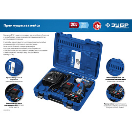 Винтоверт аккумуляторный ЗУБР GVB-250-22