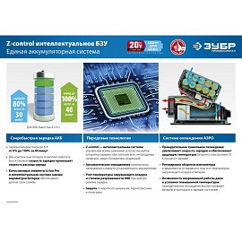 Винтоверт аккумуляторный ЗУБР GVB-250-22