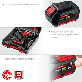 Гайковерт аккумуляторный ЗУБР ГУЛ-255-41