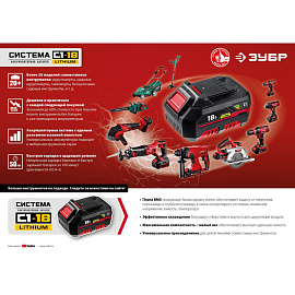 Гайковерт аккумуляторный ЗУБР ГУЛ-255-41
