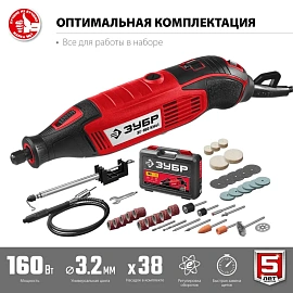 Гравер электрический Зубр ЗГ-160 КН41