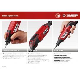 Гравер электрический Зубр ЗГ-160 КН41