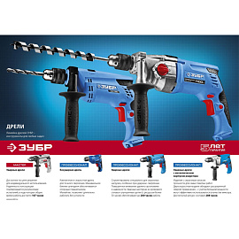 Дрель ЗУБР ЗД-П421 ЭР