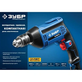 Дрель Зубр ЗД-П550 ЭР