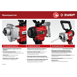 Дрель-миксер ЗУБР МР-1100, М14, 1100 Вт