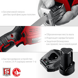 Пила сабельная Зубр СПЛ-125-22