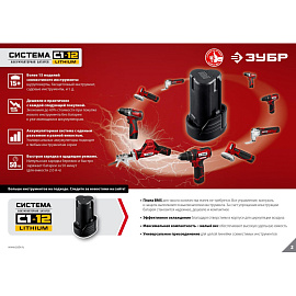 Пила сабельная Зубр СПЛ-125-22