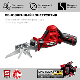 Пила сабельная Зубр СПЛ-125-22