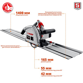 Пила циркулярная Зубр ПП-55Н