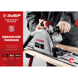 Пила циркулярная Зубр ПП-55Н