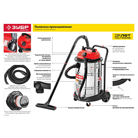 Пылесос строительный ЗУБР ПУ-30-1400 М3