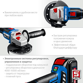 Шлифмашина угловая аккумуляторная ЗУБР AB-125-41