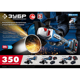 Шлифмашина угловая аккумуляторная ЗУБР AB-125-41