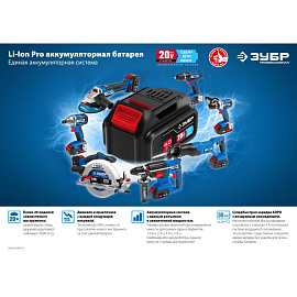 Шлифмашина угловая аккумуляторная ЗУБР AB-125-41