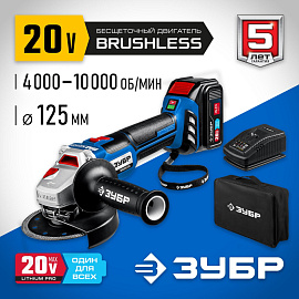 Шлифмашина угловая аккумуляторная ЗУБР AB-125-41
