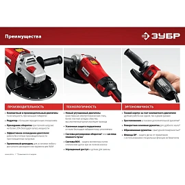 Шлифмашина угловая сетевая ЗУБР УШМ-125-1005