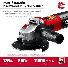 Шлифмашина угловая компакт ЗУБР УШМ-125-805, 125 мм, 800 Вт
