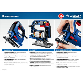 Электролобзик ЗУБР Профессионал ЛП-500