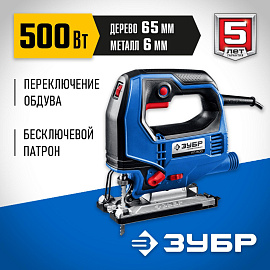 Электролобзик ЗУБР Профессионал ЛП-500