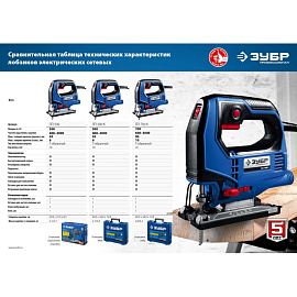 Электролобзик ЗУБР Профессионал ЛП-700 К