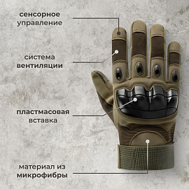 Перчатки тактические от ударов сенсорные зеленые (размер 8-9 (L))