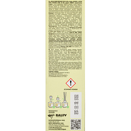 Аромадиффузор Areon Home Garden Жасмин 50 мл