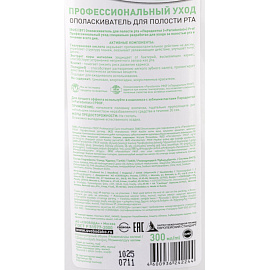 Ополаскиватель для полости рта Свобода Пародонтол Prof Профессиональный уход 300 мл