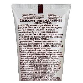 Бальзам-ополаскиватель Свобода Желтковый для всех типов волос 85 мл