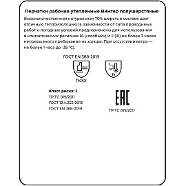 Перчатки рабочие утеплённые Manipula Винтёр WG-701 полушерстяные серые (5 нитей, 10 класс вязки, размер 10, XL)