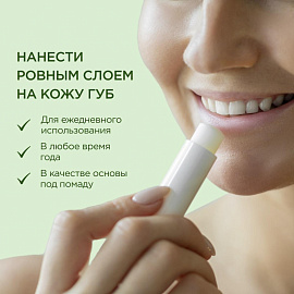 Бальзам для губ Чистая Линия Против обветривания Брусника 4 г