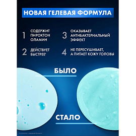 Шампунь-бальзам против перхоти мужской Clear Men Активспорт 2в1 400 мл