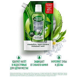 Ополаскиватель для полости рта Лесной Бальзам Природная свежесть 800 мл