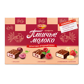 Конфеты Птичье молоко фруктово-ягодный микс 200 г