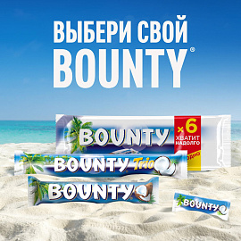Шоколадные батончики Bounty 3 кг