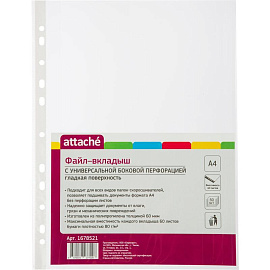 Файл-вкладыш Attache А4 60 мкм гладкий 50 штук в упаковке
