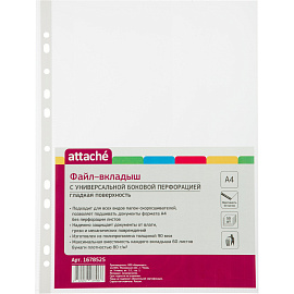 Файл-вкладыш Attache А4 90 мкм гладкий 50 штук в упаковке